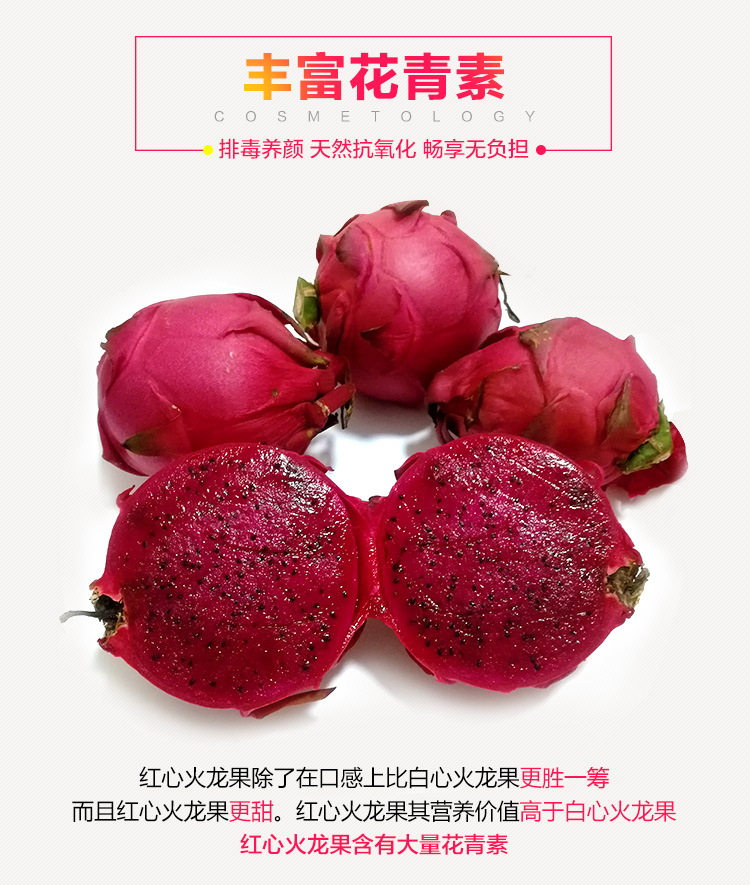 新鲜红心火龙果.jpg
