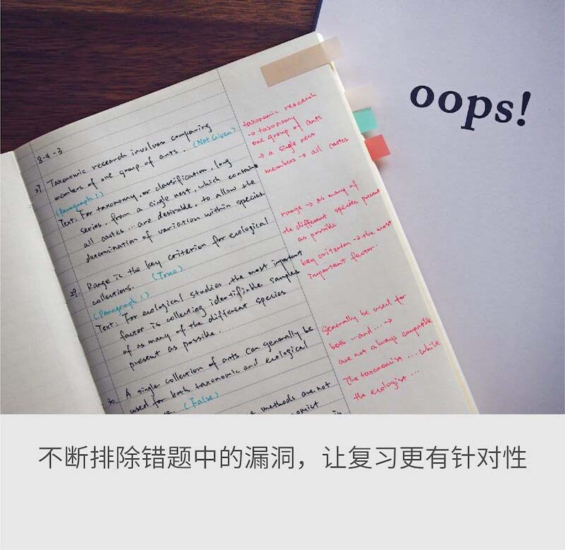 错题本4.jpg