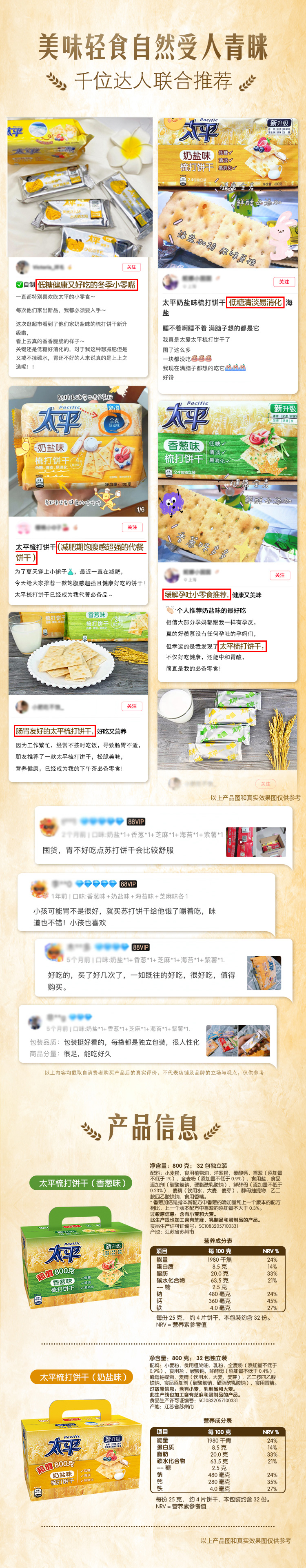 饼干包装评价.jpg