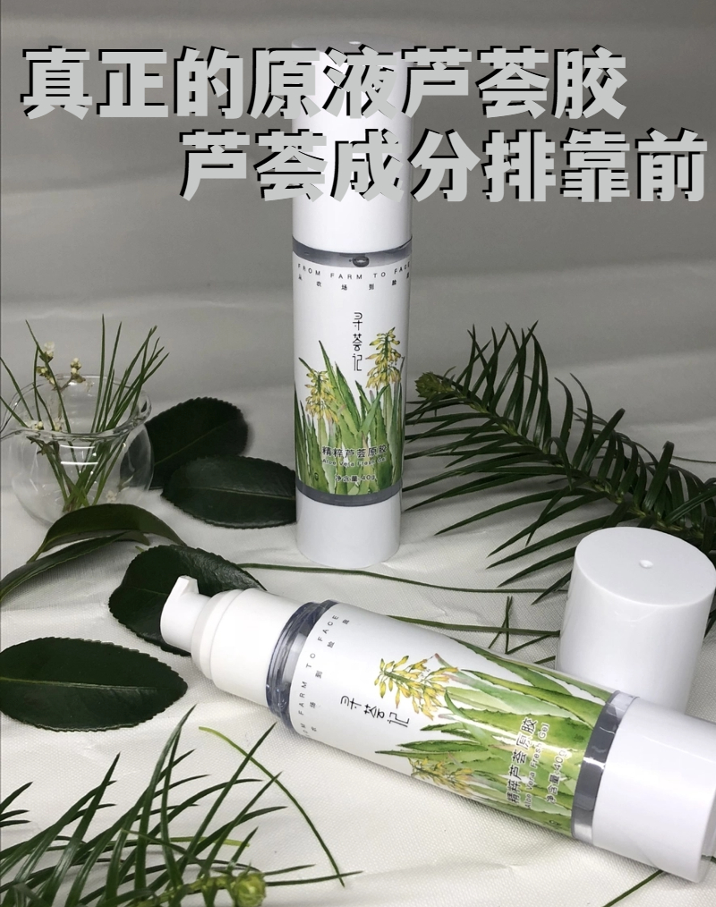 06芦荟胶.jpg