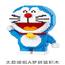 哆啦A梦颗粒拼装积木蓝胖子玩具模型3D立体益智成人收藏送礼物
