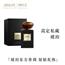 阿玛尼高定私藏珍藏系列香水持久留香木质香