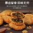黄山特产小烧饼咸甜浓郁