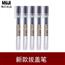 MUJI无印良品文具笔2019新款学生用中性笔拔盖水笔0.38/0.5MM笔芯/1支装