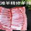 宁夏散养滩羊羊排