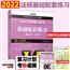 现货法硕非法学2022基础配套练习