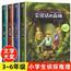 会说话的森林小学生侦探推理书三四五六年级课外阅读书必读老师推荐适合3456年级看的故事书小说儿童励志成长文学儿童读物书籍