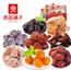 杨梅西梅干加应子梅子组合蜜饯零食满减