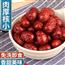 新疆特级免洗红枣独立包装