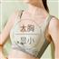 夏季内衣女无钢圈聚拢调整型收副乳上托防 下垂薄款大胸显小文胸罩