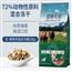 三种肉成犬幼犬通用冻干犬粮牧场狂欢(牛肉+羊肉+兔肉)12kg