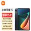 小米平板5(xiaomi)11英寸2.5K高清 120Hz 骁龙860 6G+128GB 33W快充 杜比影音娱乐办公网课平板电脑 黑色