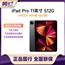 Apple【教育优惠版】iPad Pro 12.9英寸平板电脑 2021年款(128G WLAN版/M1芯片/MHNF3CH/A) 深空灰色