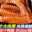享鲜人 手撕大鸭翅零食小包装卤味小吃鸡鸭休闲食品辣味解馋充饥夜宵肉 【520g】香辣卤香各10根共20根