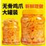 山拐那 酸辣无骨鸡爪柠檬罐装网红零食熟食脱骨鸡脚麻辣去骨凤爪卤味 无骨鸡爪210g【微辣盒装】