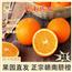 江西赣南脐橙保甜新鲜采摘正宗特色农产品包邮