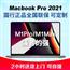 最新款苹果电脑M芯片