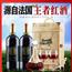 法国原瓶原装14度进口红酒王者干红葡萄酒葡萄酒双支礼盒装送酒具