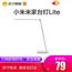 小米米家LED台灯lite护眼书桌学生床头灯办公学习专用小台灯