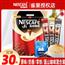 雀巢咖啡30条微研磨原味奶香即速溶醇香咖啡粉3合1