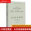 20世纪简史：从无线电到柏林墙