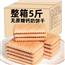 无蔗糖钙奶饼干整箱5斤装老试怀旧80后牛乳早餐饼干代餐饱腹零食