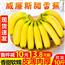 威廉斯甜雪蕉