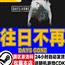 PC正版 Steam游戏中文 往日不再 Days Gone 往日不在 单人 冒险