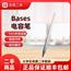 Bases电容笔