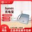 Bases充电宝
