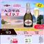 官方直营 马天尼起泡酒洋酒Brut清爽莫斯卡托葡萄酒婚宴婚礼750ml