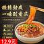 重庆酸辣粉