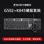 官方旗舰店 罗技g502 hero有线电竞游戏鼠标g502主宰RGB吃鸡宏加重机械lol/cf 台式电脑笔记本专用