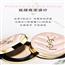 YSL圣罗兰粉气垫 持久遮瑕保湿细腻粉质轻薄无瑕持妆干皮挚爱