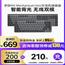 罗技MX Mechanical/mini无线蓝牙机械键盘充电背光笔记本电脑办公