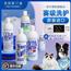 克莉斯汀森克里斯汀森宠物沐浴露狗狗猫咪浴液白又白开喜护毛素