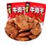呼和浩特内蒙古特产顶级牛肉干休闲小吃