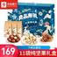 只松鼠表情包零食礼包能量加持款7袋 圣诞节礼物节日礼包零食礼包休闲零食饼干锅巴膨化食品组合1095g