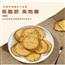 馋猫椒盐饼干