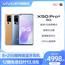 vivo X50 Pro+双模5G高通骁龙865智能学生新手机官方旗舰店官网vivox50pro x30