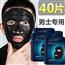 面膜男士专用祛痘淡化痘印美白补水去皱纹抗衰老清洁收缩毛孔控油