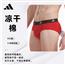  Adidas阿迪达斯本命年男士秋冬三角弹力红内裤四角纯棉男生平角裤