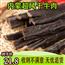 内蒙古超风干牛肉100g零食散装手撕牛肉原味特产小吃正宗袋装干条