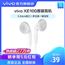 vivo XE100原装耳机线控佩戴舒适配兼容安卓手机官方正品