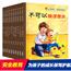 幼儿自我保护 性教育绘本10册（了解自己，学会保护自己，防止身体侵害和诱拐） 
