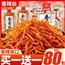 香辣丝辣条8090儿时怀旧辣丝网红麻辣食品休闲小吃面筋零食