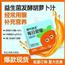 每日爱眼益生菌发酵胡萝卜汁无添加果蔬汁成人儿童叶黄素酯饮料