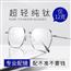 超轻纯钛近视远视眼镜框可配度数散光防蓝光眼睛框镜架【男女通用】【可网上配镜】