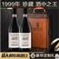 1999年珍藏巴罗洛Barolo意大利原瓶进口红酒干红葡萄酒送礼礼盒装