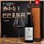 意大利原瓶进口Barolo巴罗洛DOCG级干红葡萄酒红酒礼盒装酒中之王